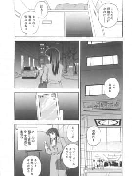 [佐藤茶菓子] ラッキー・ライフ_171