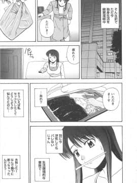 [佐藤茶菓子] ラッキー・ライフ_172