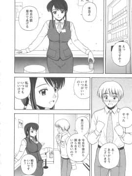 [佐藤茶菓子] ラッキー・ライフ_173