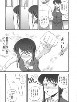 [佐藤茶菓子] ラッキー・ライフ_174
