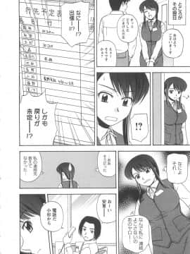 [佐藤茶菓子] ラッキー・ライフ_175
