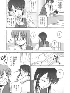 [佐藤茶菓子] ラッキー・ライフ_176