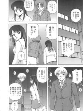 [佐藤茶菓子] ラッキー・ライフ_177