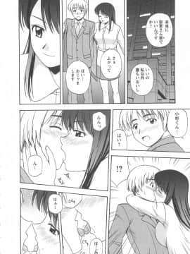 [佐藤茶菓子] ラッキー・ライフ_179