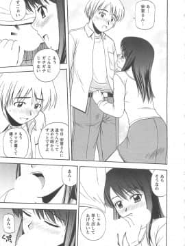 [佐藤茶菓子] ラッキー・ライフ_180
