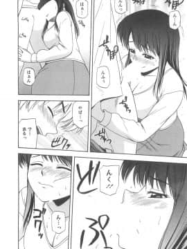 [佐藤茶菓子] ラッキー・ライフ_181