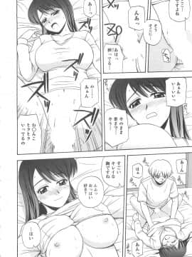 [佐藤茶菓子] ラッキー・ライフ_183