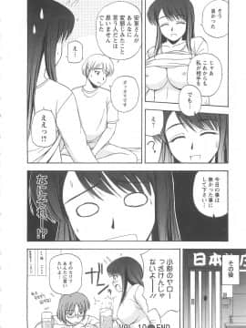[佐藤茶菓子] ラッキー・ライフ_187