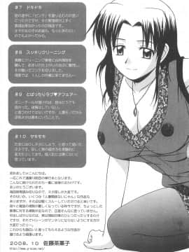 [佐藤茶菓子] ラッキー・ライフ_190