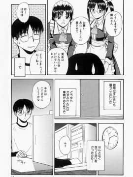 [佐藤茶菓子] ほーむめいどしすたーず_008