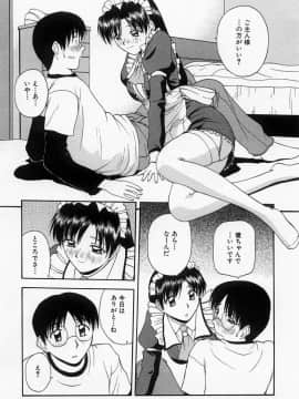 [佐藤茶菓子] ほーむめいどしすたーず_010