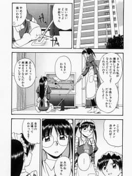 [佐藤茶菓子] ほーむめいどしすたーず_018