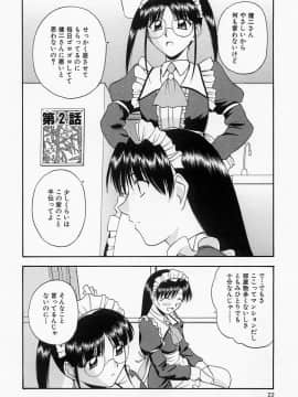 [佐藤茶菓子] ほーむめいどしすたーず_019