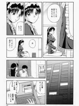 [佐藤茶菓子] ほーむめいどしすたーず_020