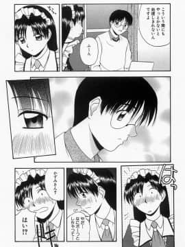 [佐藤茶菓子] ほーむめいどしすたーず_021