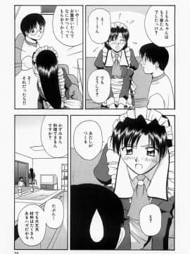 [佐藤茶菓子] ほーむめいどしすたーず_022