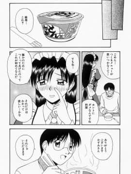 [佐藤茶菓子] ほーむめいどしすたーず_023