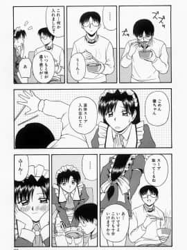 [佐藤茶菓子] ほーむめいどしすたーず_024