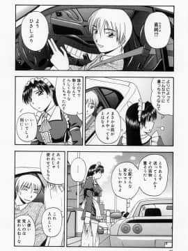 [佐藤茶菓子] ほーむめいどしすたーず_037