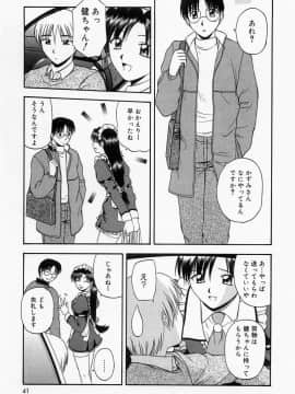 [佐藤茶菓子] ほーむめいどしすたーず_038