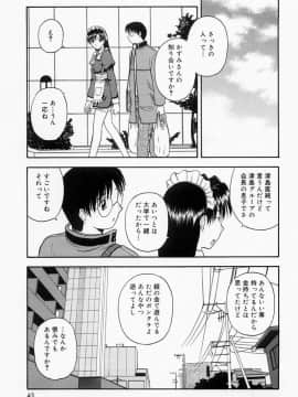 [佐藤茶菓子] ほーむめいどしすたーず_040