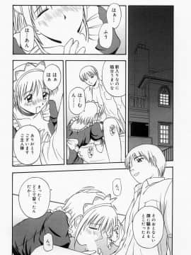 [佐藤茶菓子] ほーむめいどしすたーず_041