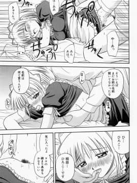 [佐藤茶菓子] ほーむめいどしすたーず_044