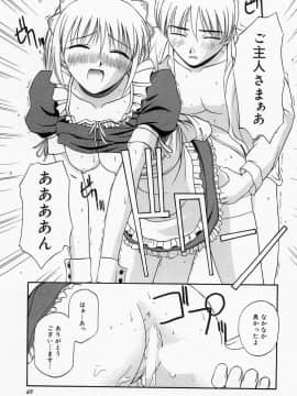 [佐藤茶菓子] ほーむめいどしすたーず_046