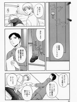 [佐藤茶菓子] ほーむめいどしすたーず_047