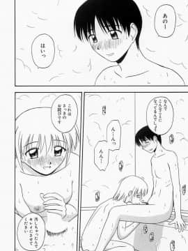 [佐藤茶菓子] ほーむめいどしすたーず_057
