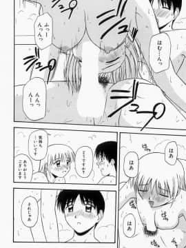 [佐藤茶菓子] ほーむめいどしすたーず_059