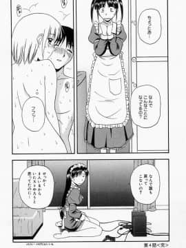 [佐藤茶菓子] ほーむめいどしすたーず_065