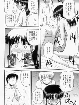 [佐藤茶菓子] ほーむめいどしすたーず_073