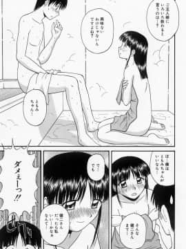 [佐藤茶菓子] ほーむめいどしすたーず_074