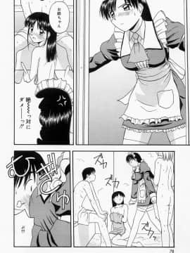 [佐藤茶菓子] ほーむめいどしすたーず_075