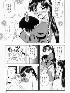 [佐藤茶菓子] ほーむめいどしすたーず_076