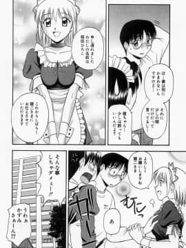 [佐藤茶菓子] ほーむめいどしすたーず_085