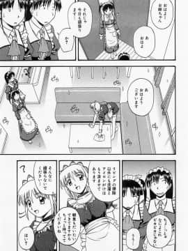 [佐藤茶菓子] ほーむめいどしすたーず_086