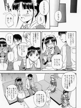[佐藤茶菓子] ほーむめいどしすたーず_088