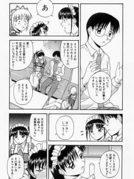 [佐藤茶菓子] ほーむめいどしすたーず_089