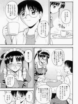[佐藤茶菓子] ほーむめいどしすたーず_091