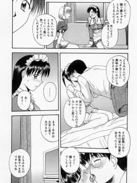 [佐藤茶菓子] ほーむめいどしすたーず_093