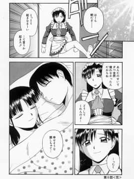 [佐藤茶菓子] ほーむめいどしすたーず_100