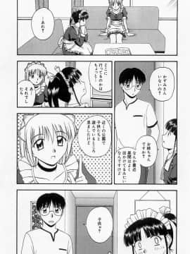 [佐藤茶菓子] ほーむめいどしすたーず_101