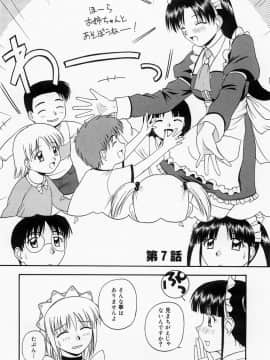 [佐藤茶菓子] ほーむめいどしすたーず_102