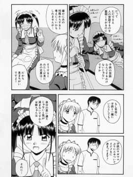 [佐藤茶菓子] ほーむめいどしすたーず_103