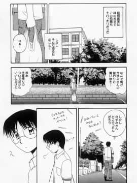 [佐藤茶菓子] ほーむめいどしすたーず_105