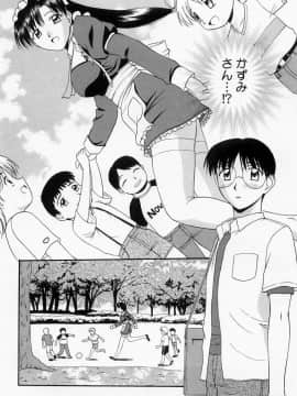 [佐藤茶菓子] ほーむめいどしすたーず_106