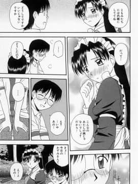 [佐藤茶菓子] ほーむめいどしすたーず_109