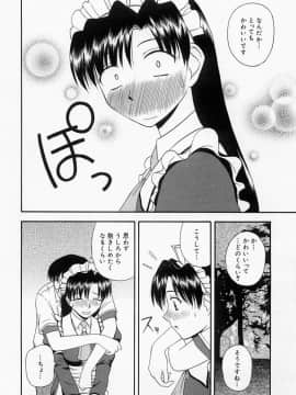 [佐藤茶菓子] ほーむめいどしすたーず_110